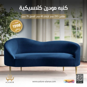 Alanar Store متجر الأنار 6