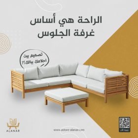 Alanar Store متجر الأنار 17