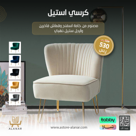 Alanar Store متجر الأنار 7