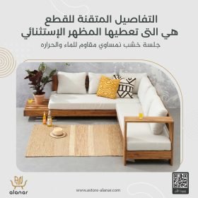 Alanar Store متجر الأنار 23