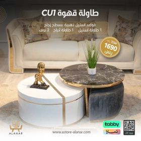 Alanar Store متجر الأنار 8