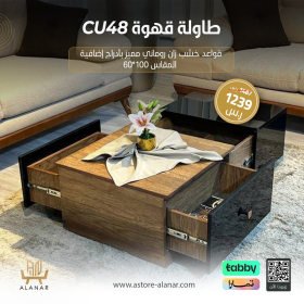 Alanar Store متجر الأنار 9