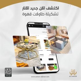 Alanar Store متجر الأنار 19