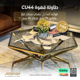 Alanar Store متجر الأنار 14