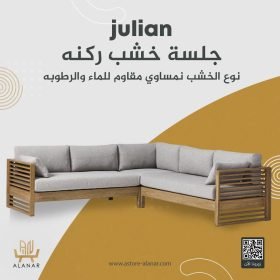 Alanar Store متجر الأنار 25