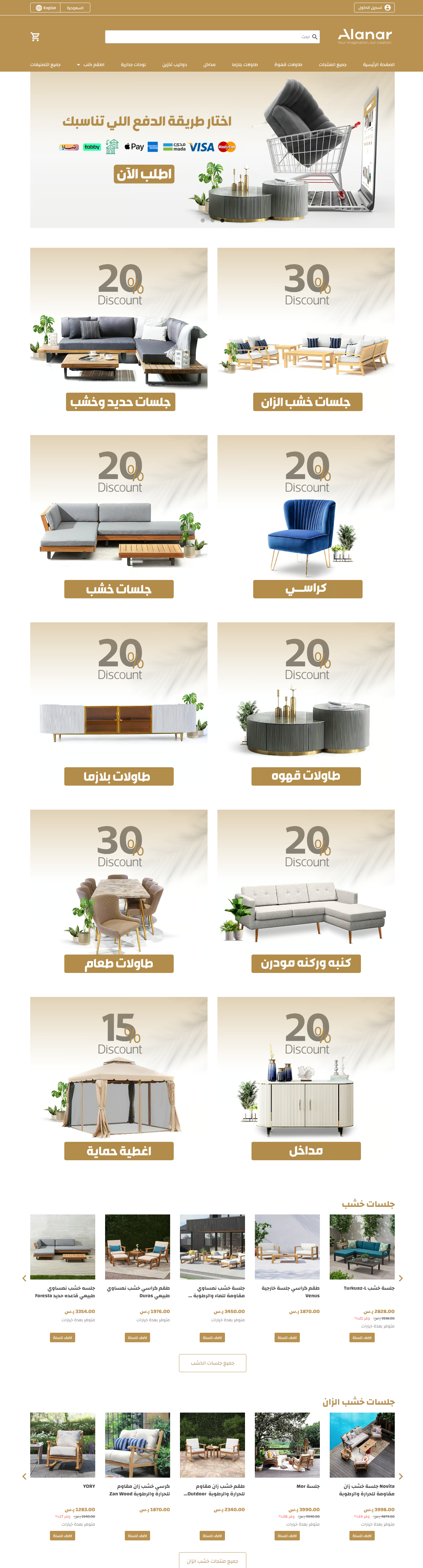 Alanar Store متجر الأنار 5