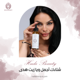 Huda Beauty 14