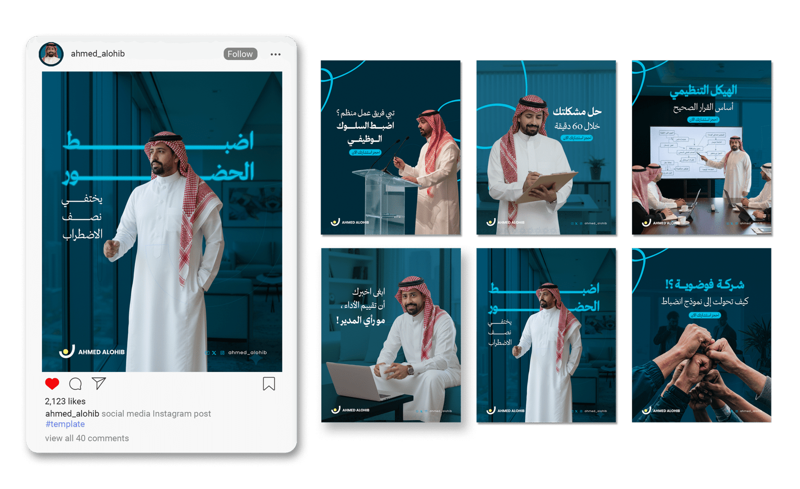 Ahmed Alohib - Personal Brand 4